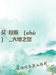 艾澤拉斯奧術(shù)軌跡