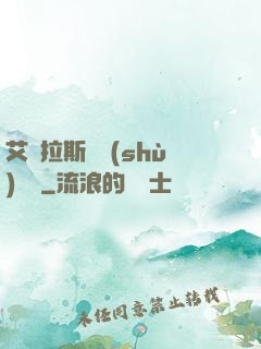 艾澤拉斯奧術(shù)軌跡