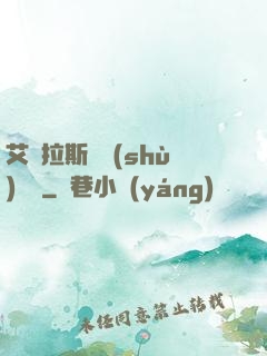 艾澤拉斯奧術(shù)軌跡