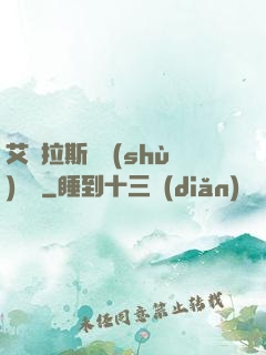 艾澤拉斯奧術(shù)軌跡