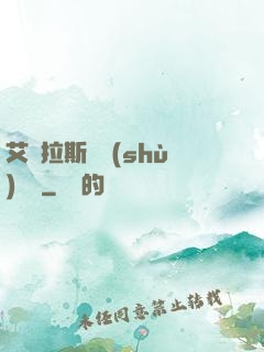 艾澤拉斯奧術(shù)軌跡