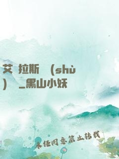 艾澤拉斯奧術(shù)軌跡