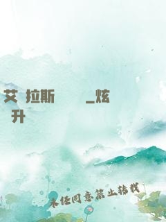 艾澤拉斯奧術軌跡