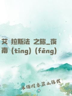 艾澤拉斯法師之旅