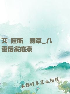 艾澤拉斯無雙割草