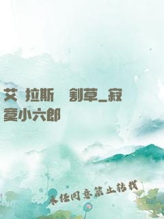 艾澤拉斯無雙割草