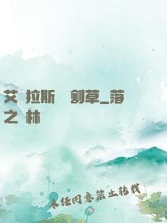 艾澤拉斯無雙割草