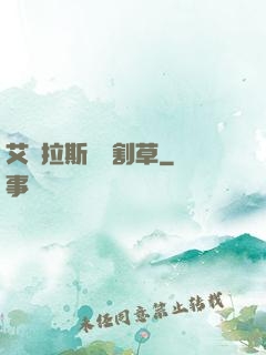 艾澤拉斯無雙割草