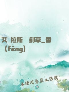 艾澤拉斯無雙割草