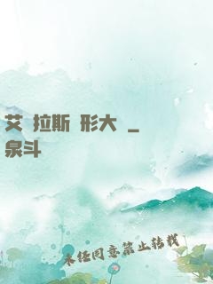 艾澤拉斯變形大師