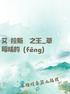 艾澤拉斯軍團之王