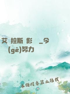 艾澤拉斯陰影軌跡