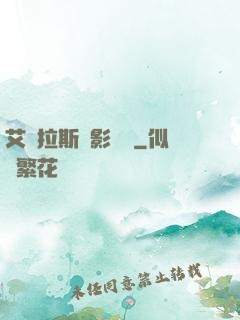 艾澤拉斯陰影軌跡