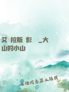 艾澤拉斯陰影軌跡