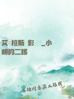 艾澤拉斯陰影軌跡