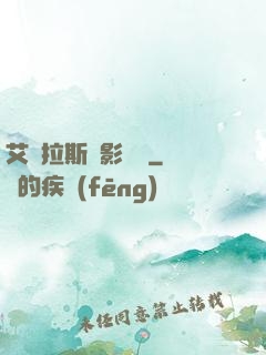 艾澤拉斯陰影軌跡