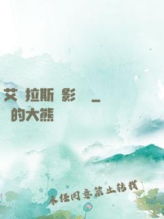艾澤拉斯陰影軌跡