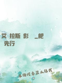 艾澤拉斯陰影軌跡