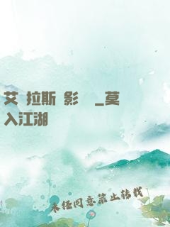 艾澤拉斯陰影軌跡
