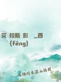 艾澤拉斯陰影軌跡