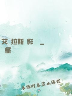艾澤拉斯陰影軌跡