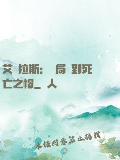 艾澤拉斯：開局簽到死亡之帽