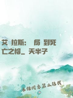 艾澤拉斯：開局簽到死亡之帽