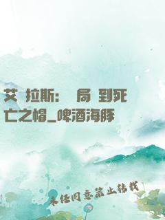 艾澤拉斯：開局簽到死亡之帽