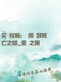 艾澤拉斯：開局簽到死亡之帽