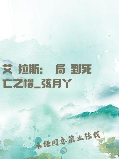 艾澤拉斯：開局簽到死亡之帽