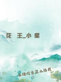 花叢龍王