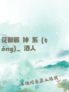 花都最強神龍系統(tǒng)