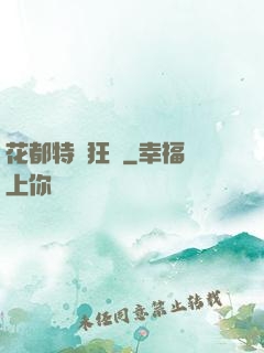 花都特種狂龍
