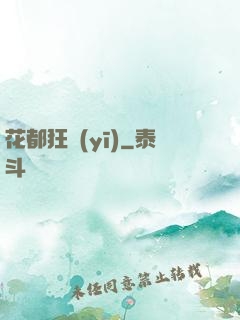 花都狂醫(yī)