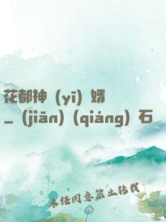 花都神醫(yī)龍婿