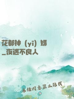花都神醫(yī)龍婿