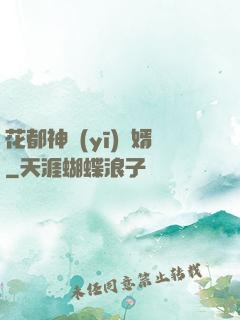 花都神醫(yī)龍婿