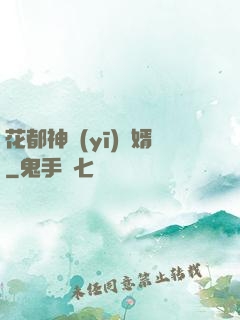 花都神醫(yī)龍婿