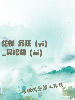 花都絕品狂醫(yī)