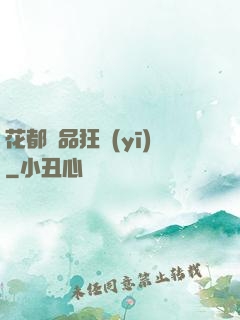 花都絕品狂醫(yī)