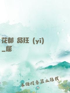 花都絕品狂醫(yī)