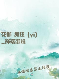 花都絕品狂醫(yī)