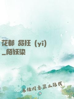 花都絕品狂醫(yī)