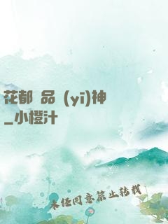 花都絕品醫(yī)神