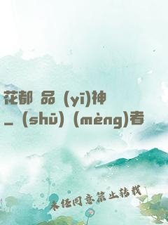 花都絕品醫(yī)神