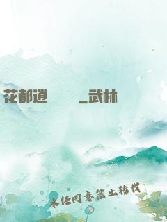 花都逍遙鑒寶師