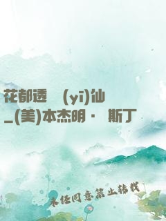 花都透視醫(yī)仙