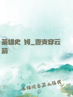 英雄史萊姆