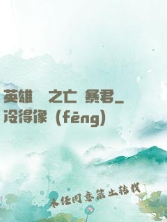 英雄無敵之亡靈暴君