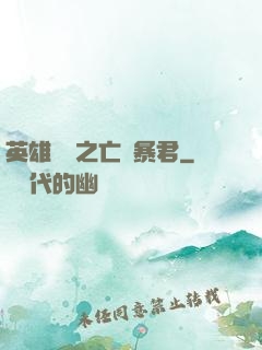 英雄無敵之亡靈暴君